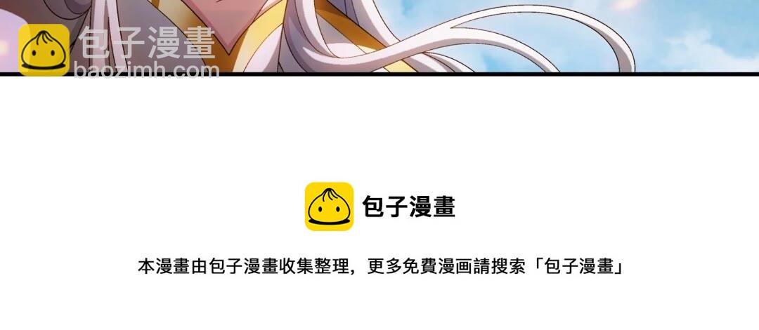 🍼斗破苍穹之大主宰 547 三重神魄难vs七纹雷体 第34页