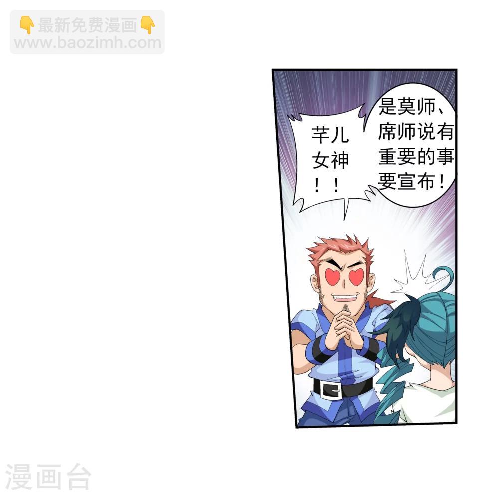 🍼斗破苍穹之大主宰 第56话 重金悬赏 第10页