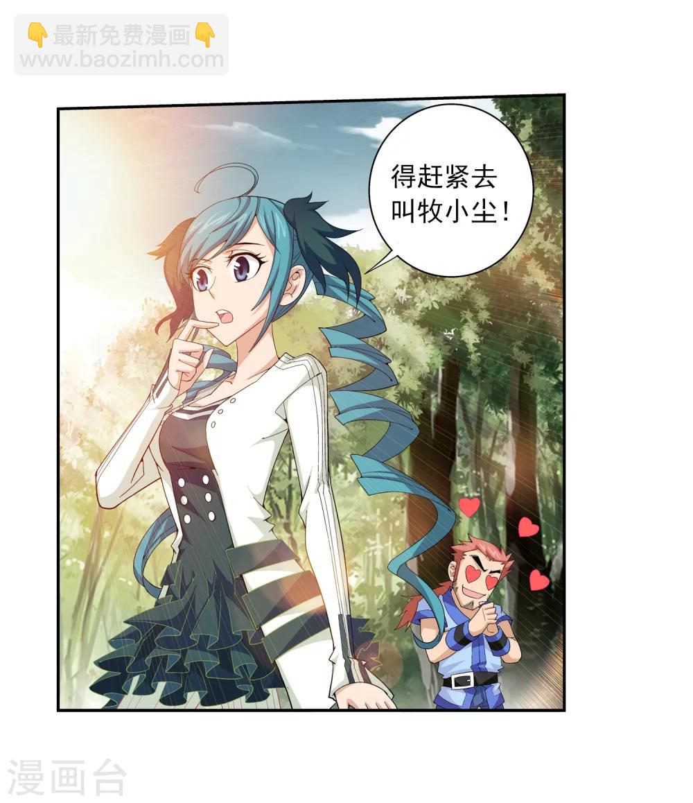 🍼斗破苍穹之大主宰 第56话 重金悬赏 第11页
