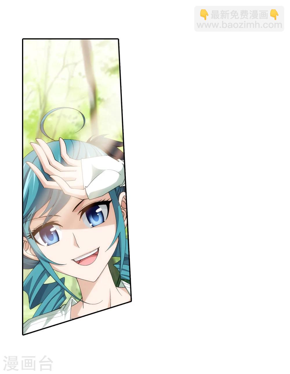 🍼斗破苍穹之大主宰 第56话 重金悬赏 第13页