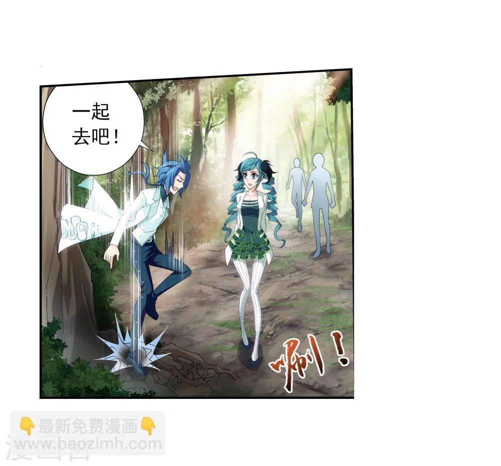 🍼斗破苍穹之大主宰 第56话 重金悬赏 第15页