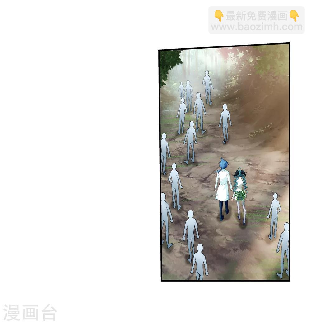 🍼斗破苍穹之大主宰 第56话 重金悬赏 第16页