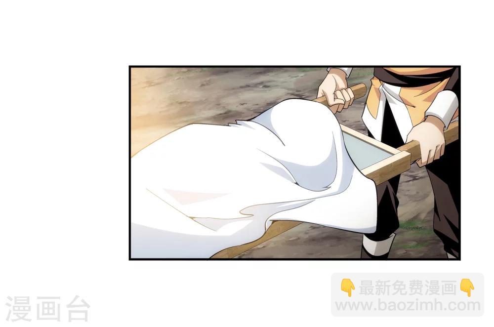 🍼斗破苍穹之大主宰 第56话 重金悬赏 第20页