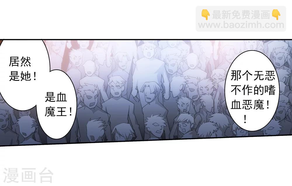 🍼斗破苍穹之大主宰 第56话 重金悬赏 第23页