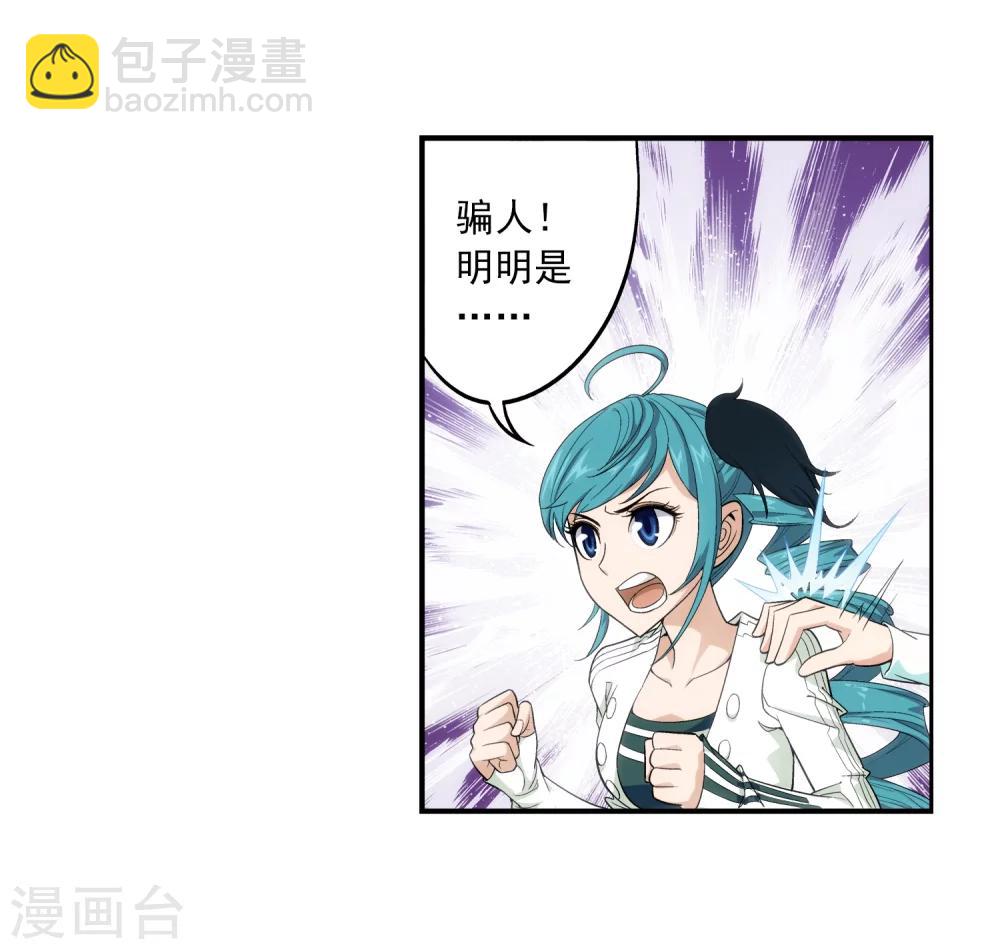🍼斗破苍穹之大主宰 第56话 重金悬赏 第29页