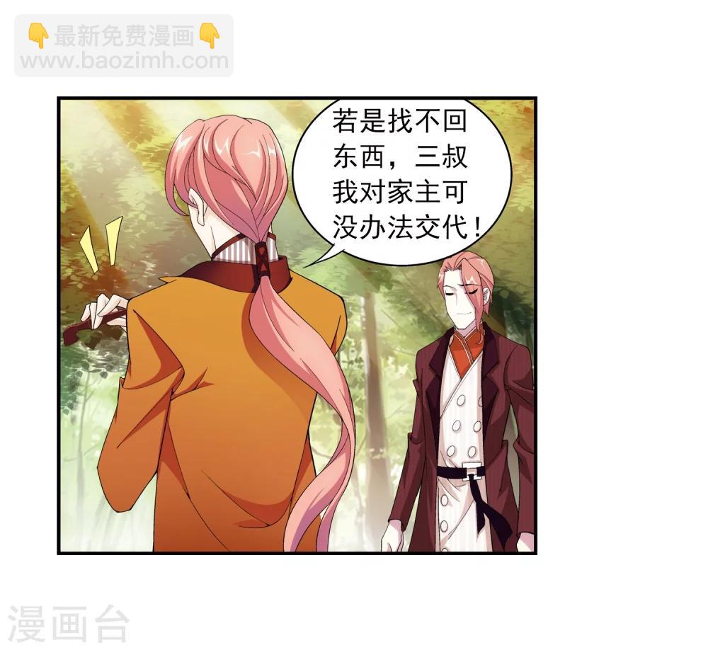 🍼斗破苍穹之大主宰 第56话 重金悬赏 第4页