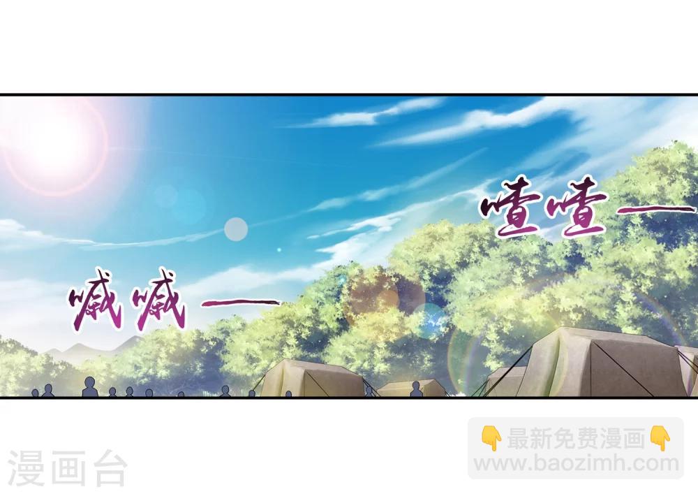 🍼斗破苍穹之大主宰 第56话 重金悬赏 第6页
