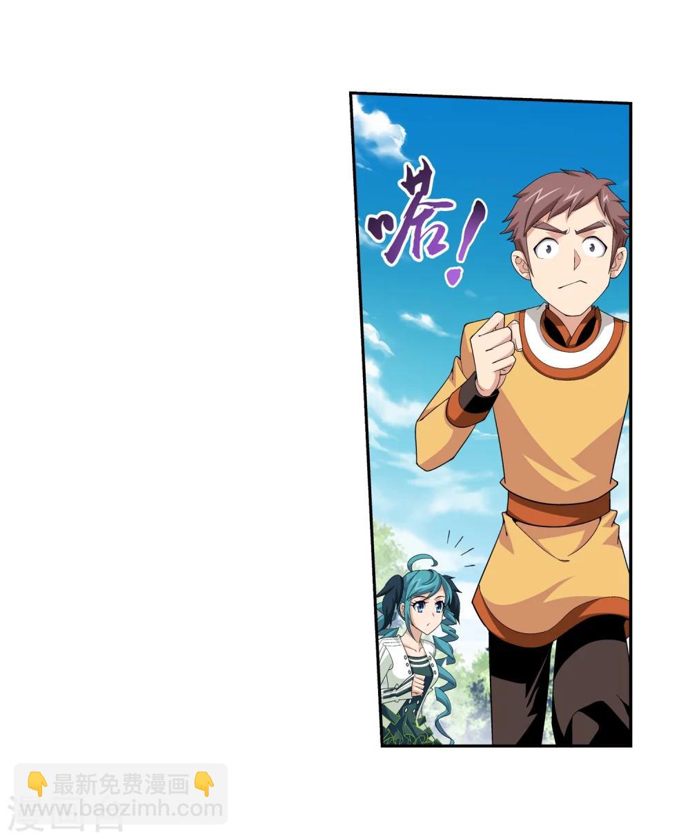 🍼斗破苍穹之大主宰 第56话 重金悬赏 第8页