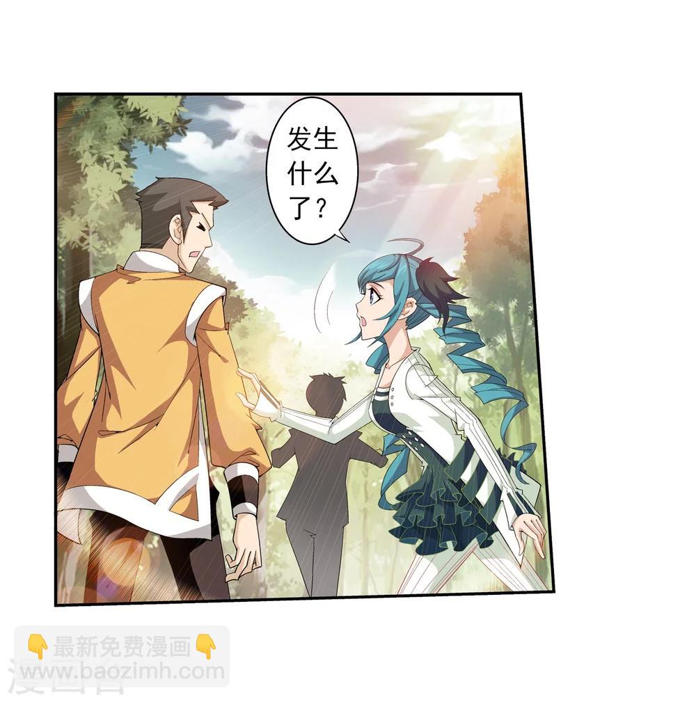 🍼斗破苍穹之大主宰 第56话 重金悬赏 第9页