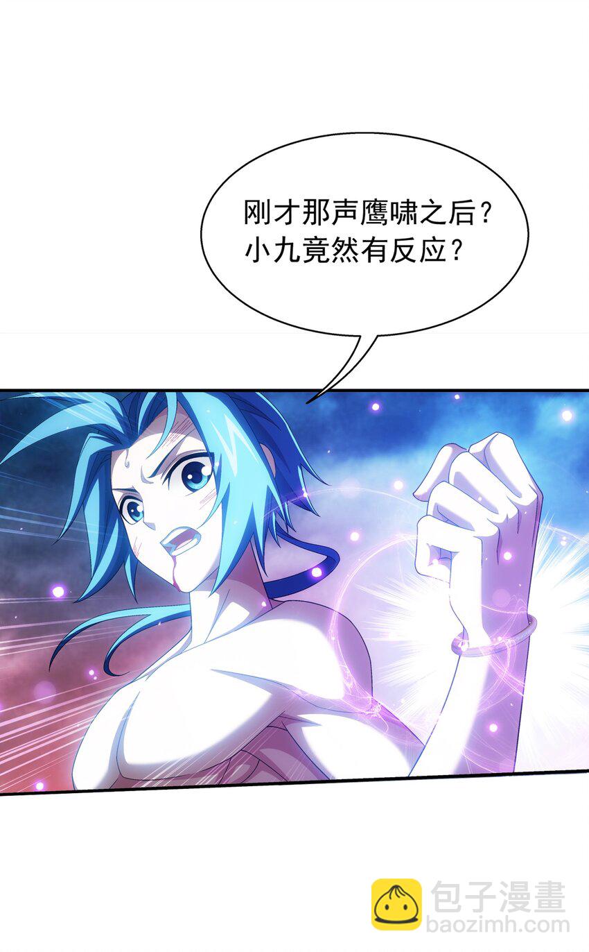 🍼斗破苍穹之大主宰 551 姬玄的底牌 第13页