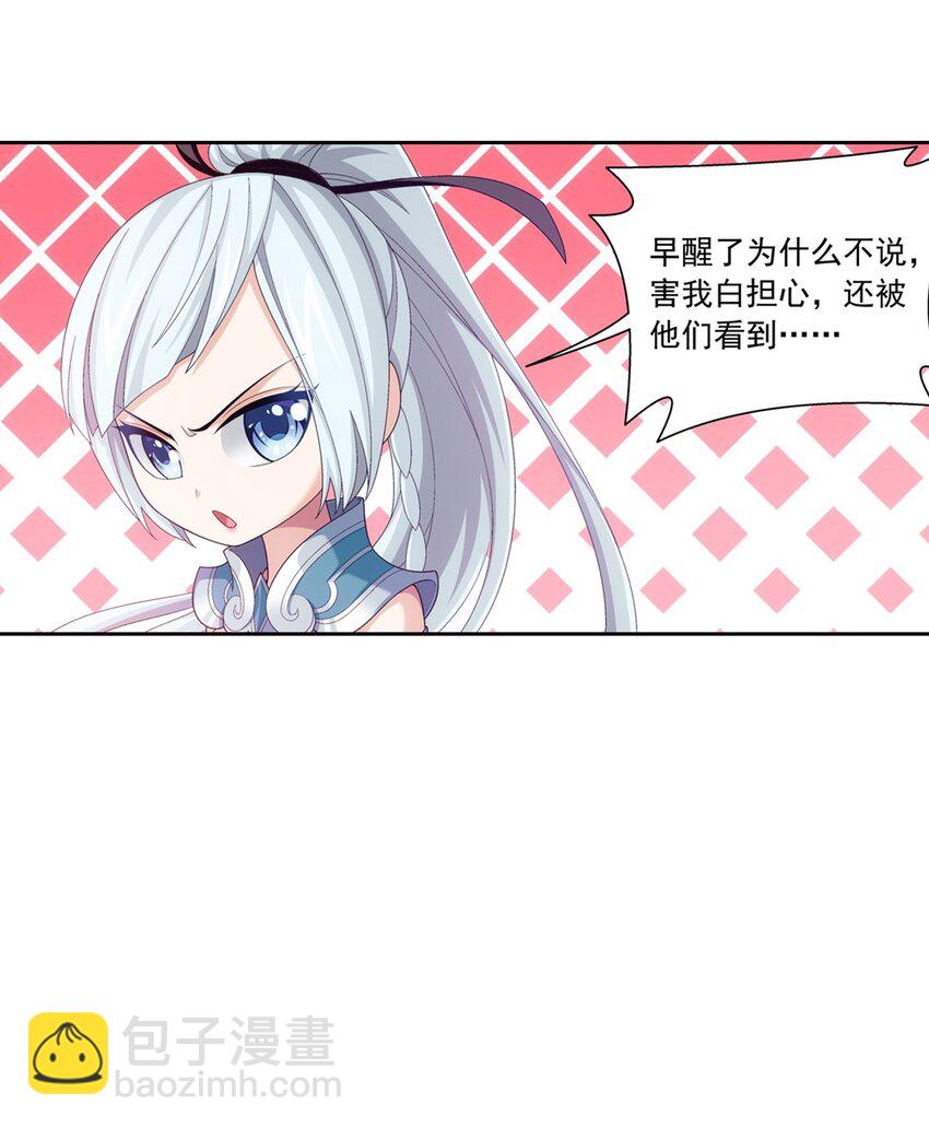 🍼斗破苍穹之大主宰 553 甜蜜喂药 第26页