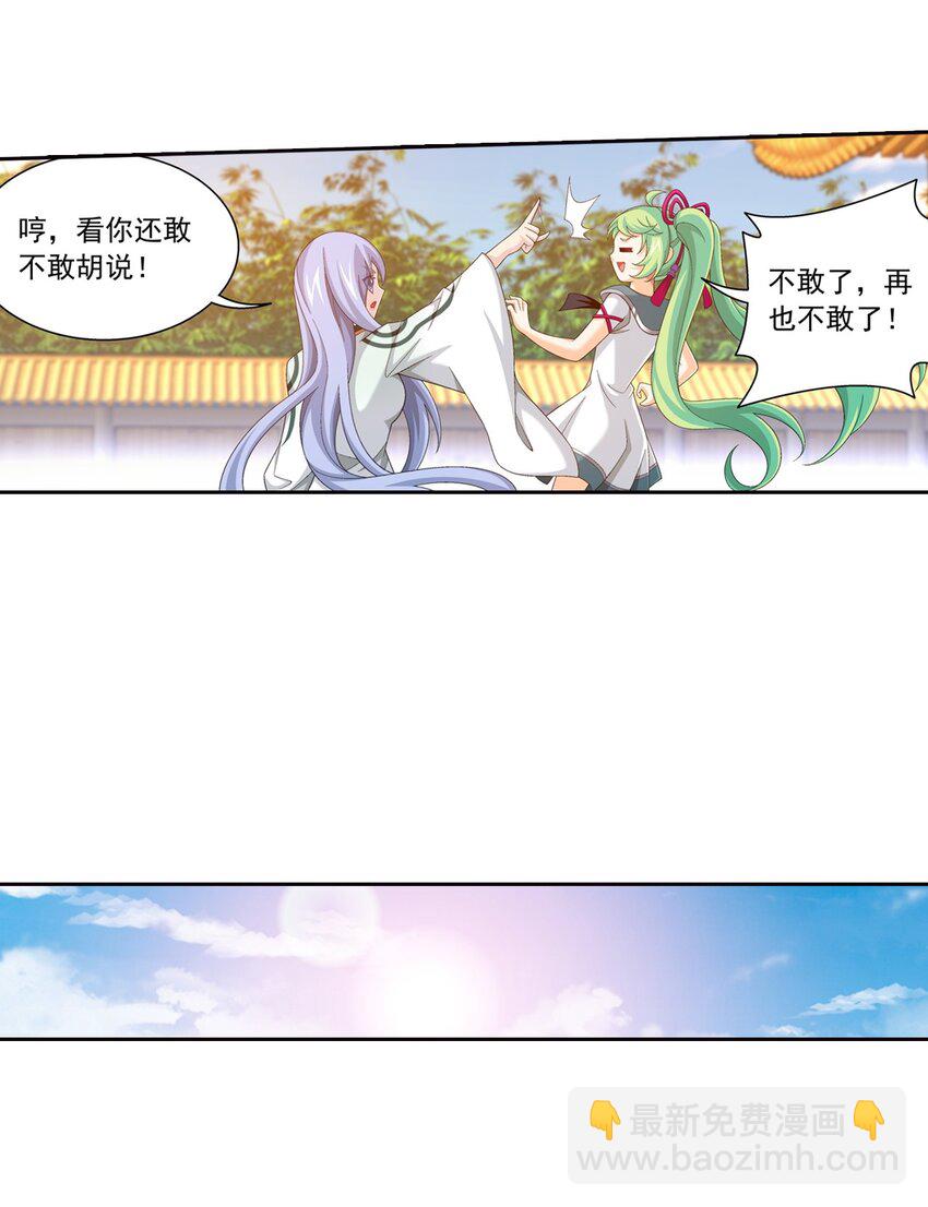 🍼斗破苍穹之大主宰 555 开启决战赛 第30页