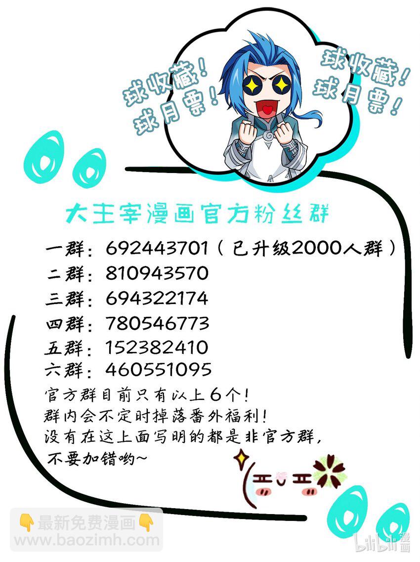 🍼斗破苍穹之大主宰 557 风灵族的力量 第39页