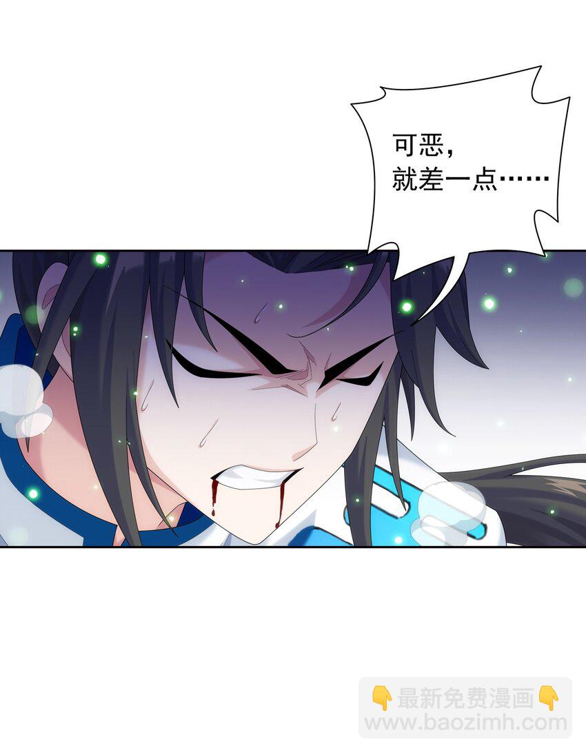 🍼斗破苍穹之大主宰 559 审判之镜再出 第15页