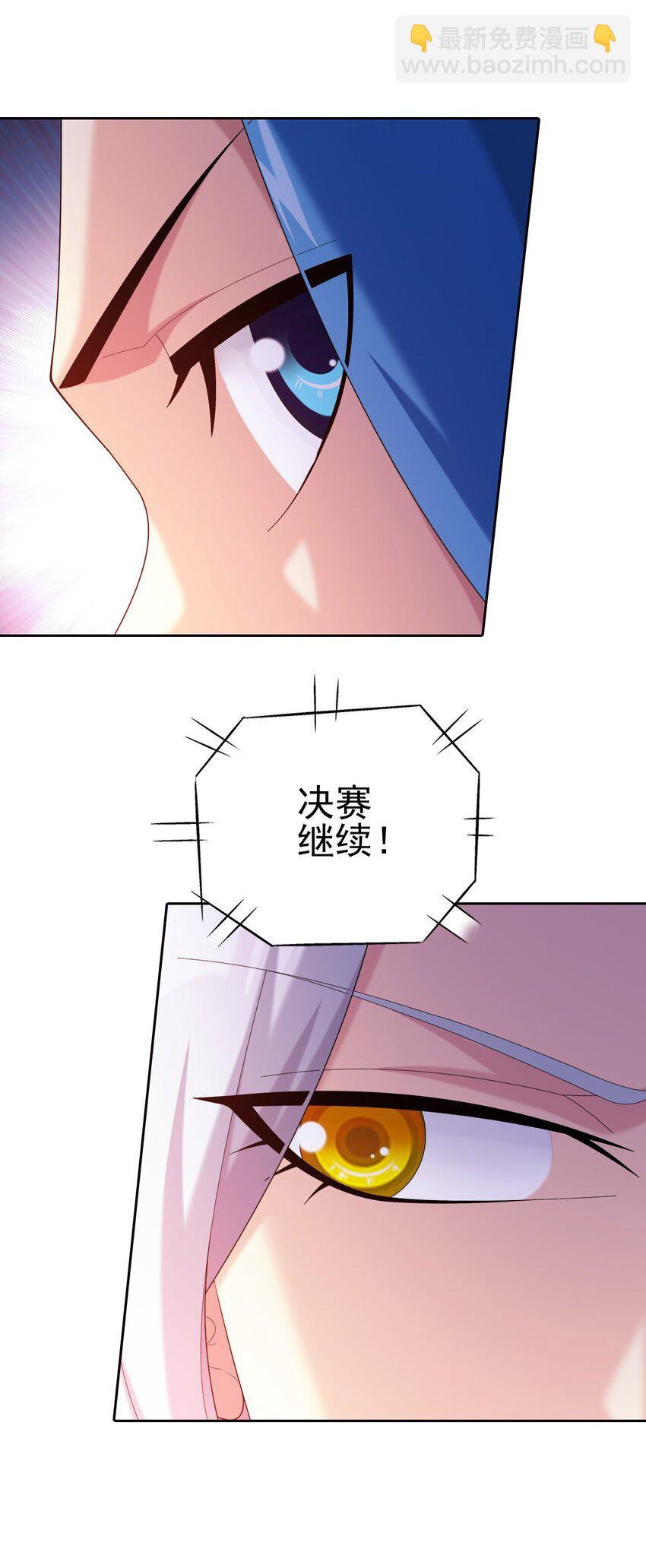 🍼斗破苍穹之大主宰 559 审判之镜再出 第20页
