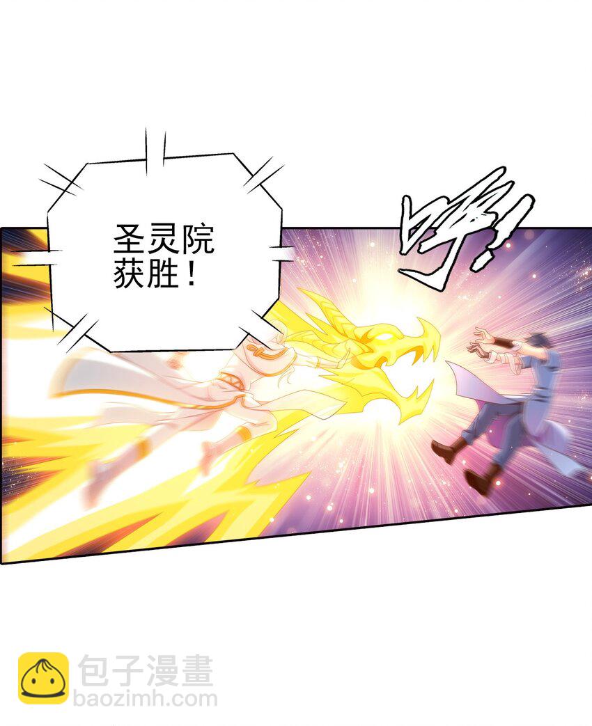 🍼斗破苍穹之大主宰 559 审判之镜再出 第21页