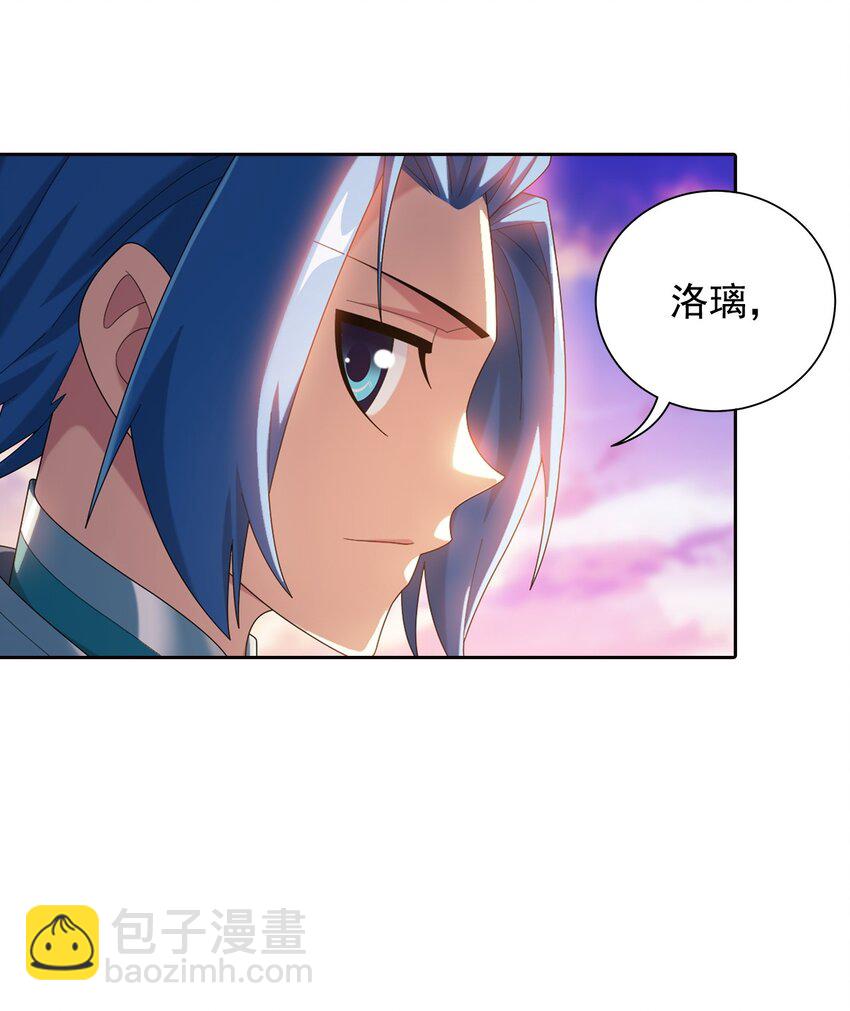 🍼斗破苍穹之大主宰 559 审判之镜再出 第27页