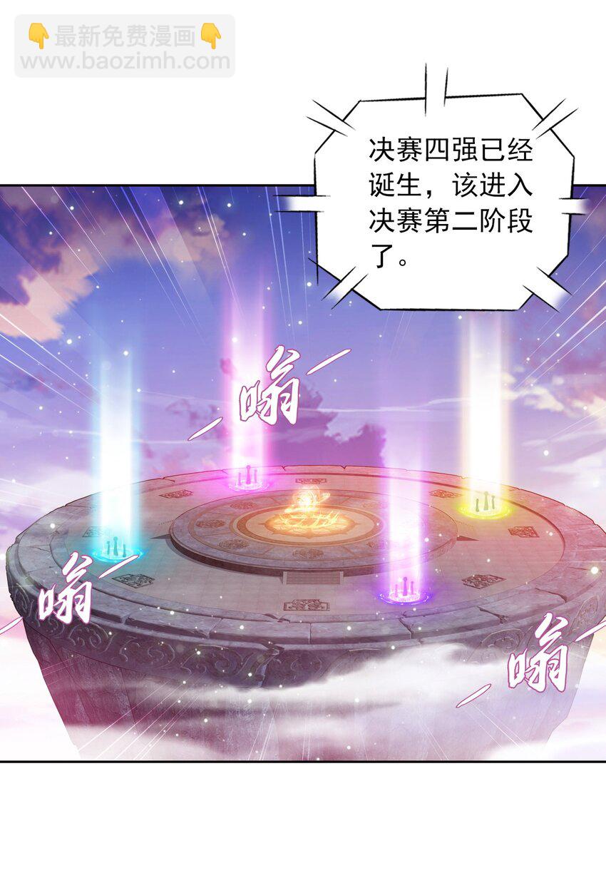 🍼斗破苍穹之大主宰 559 审判之镜再出 第30页