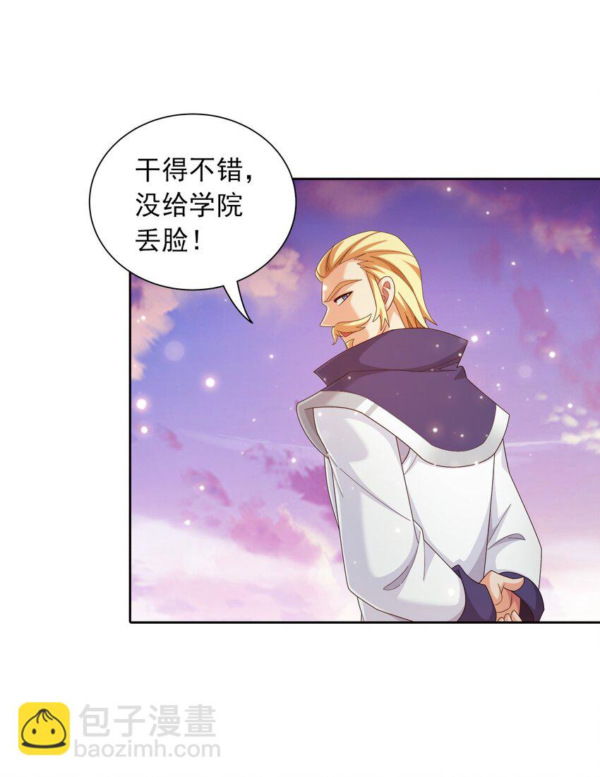 🍼斗破苍穹之大主宰 559 审判之镜再出 第35页
