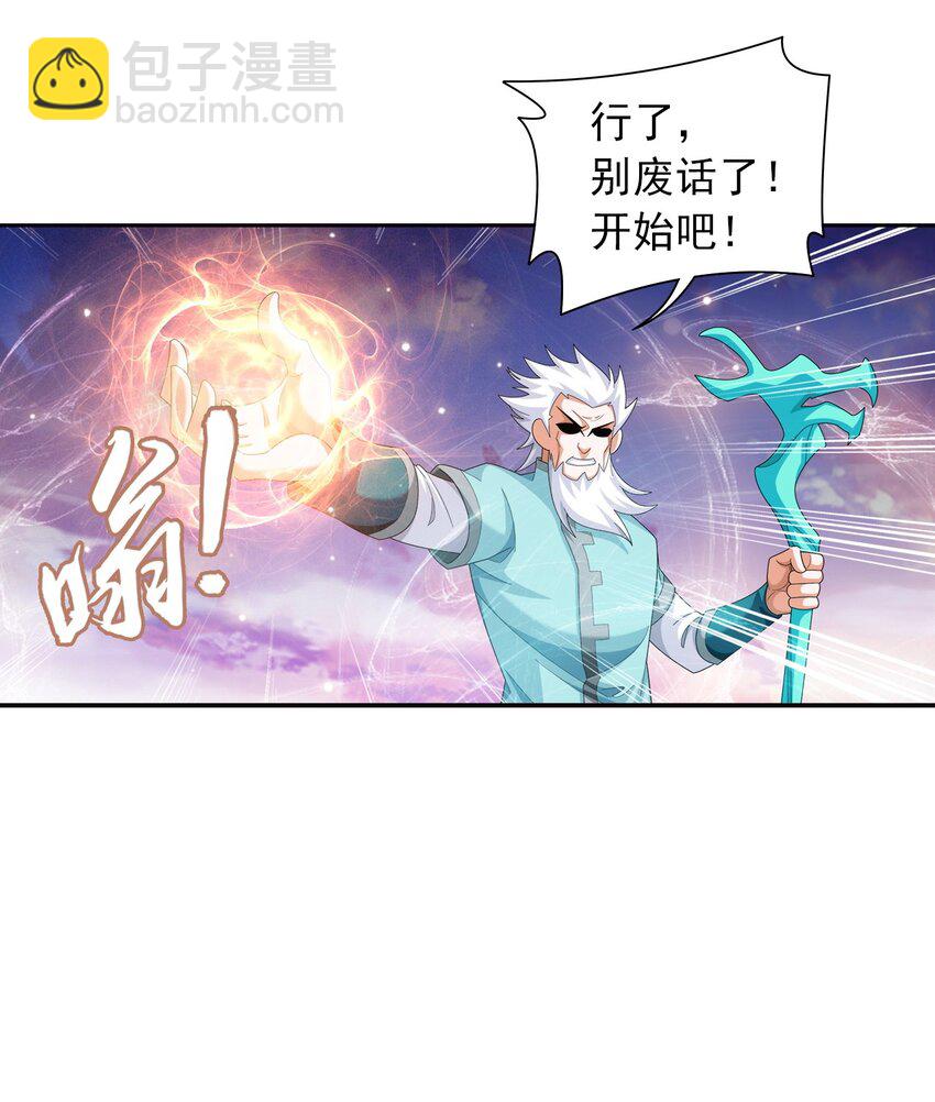 🍼斗破苍穹之大主宰 559 审判之镜再出 第39页