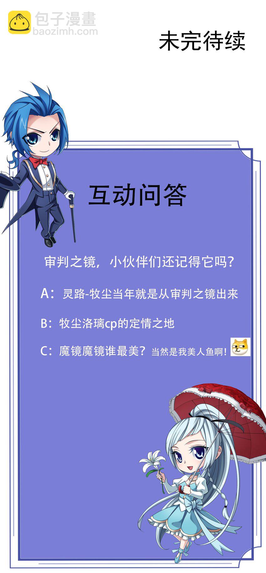 🍼斗破苍穹之大主宰 559 审判之镜再出 第44页