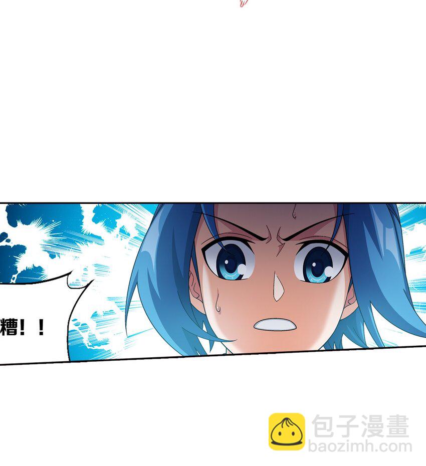 🍼斗破苍穹之大主宰 562 跌落灵海旋涡 第10页