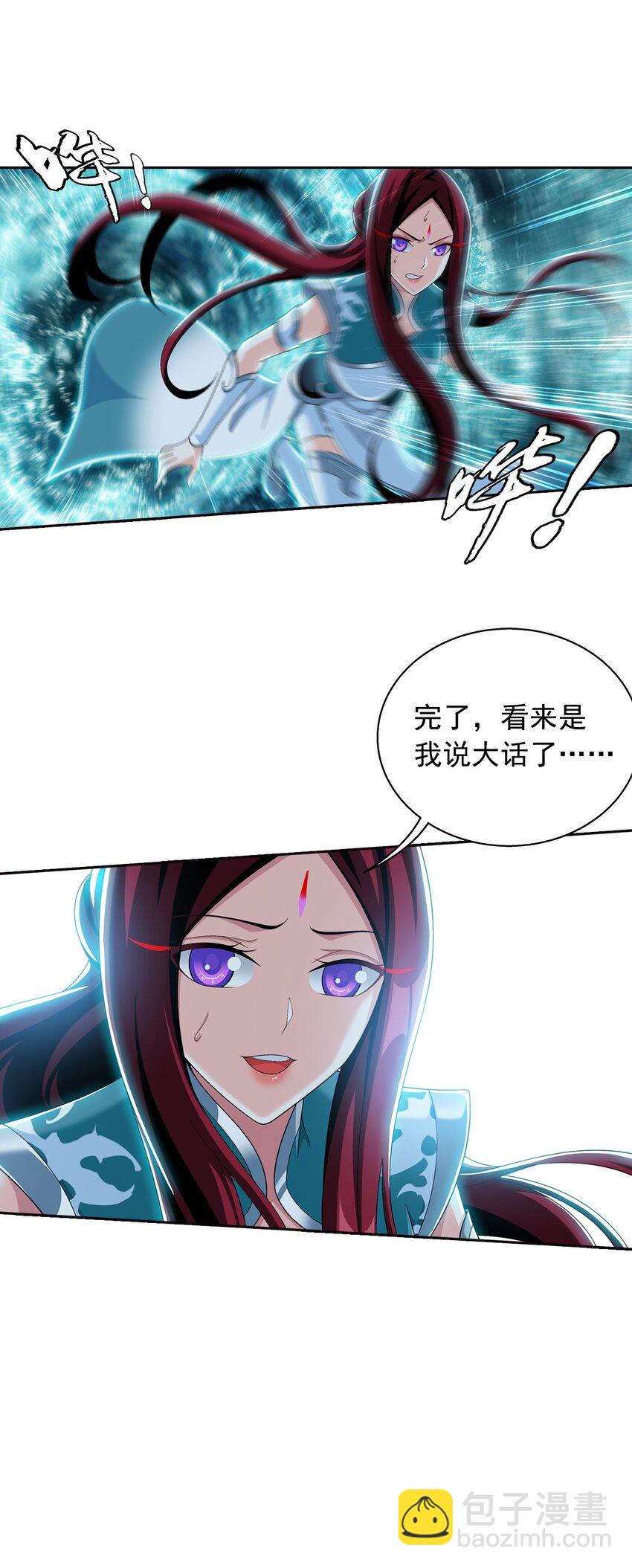 🍼斗破苍穹之大主宰 562 跌落灵海旋涡 第14页
