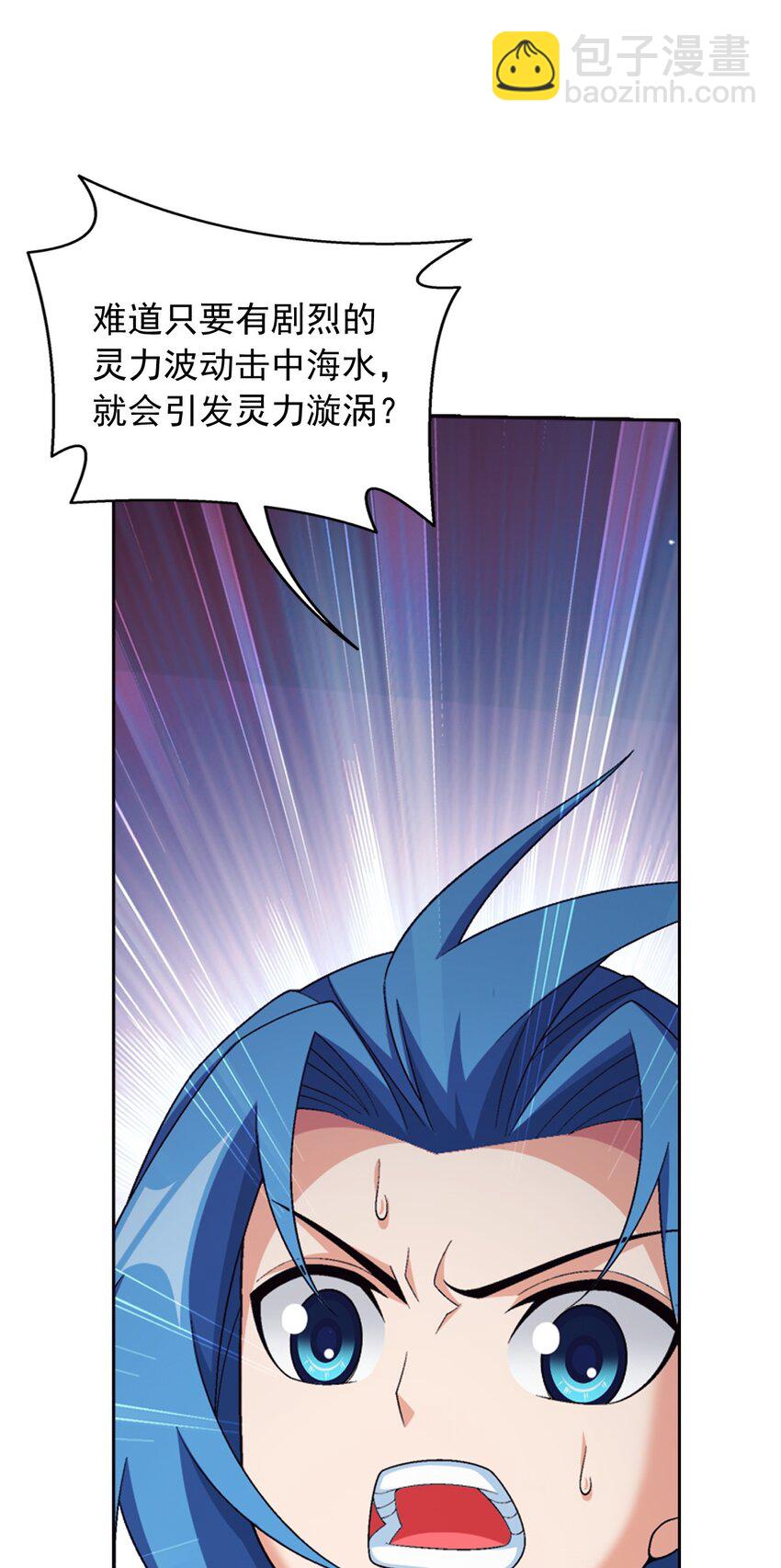 🍼斗破苍穹之大主宰 562 跌落灵海旋涡 第25页