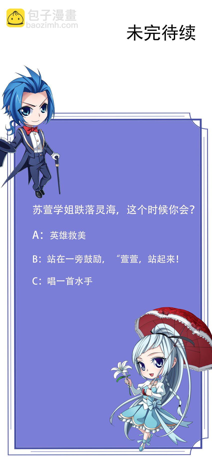 🍼斗破苍穹之大主宰 562 跌落灵海旋涡 第35页