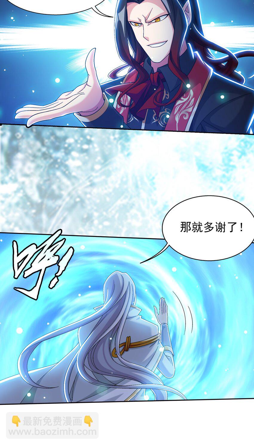 🍼斗破苍穹之大主宰 563 逃出灵海 第17页