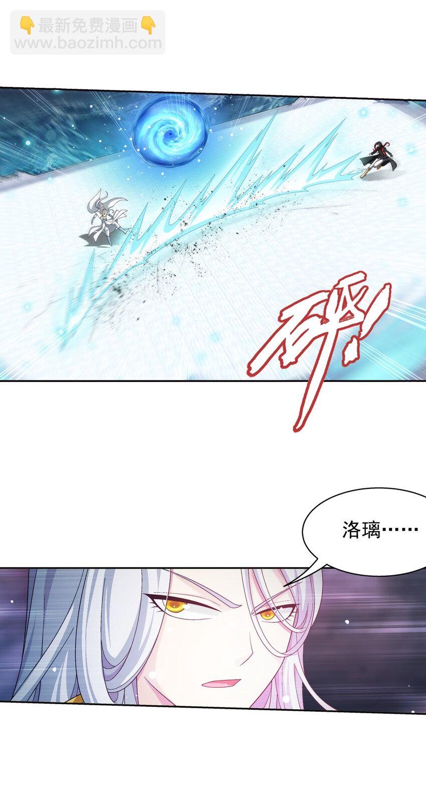 🍼斗破苍穹之大主宰 563 逃出灵海 第23页