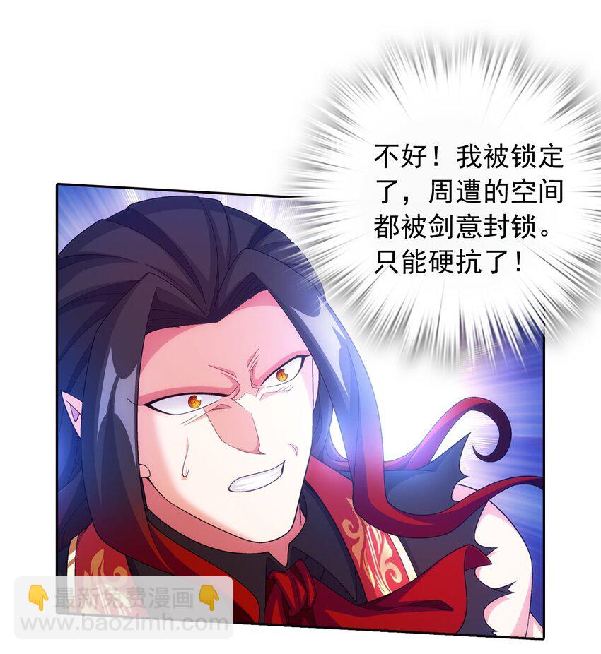 🍼斗破苍穹之大主宰 565 血魔兽降临 第12页