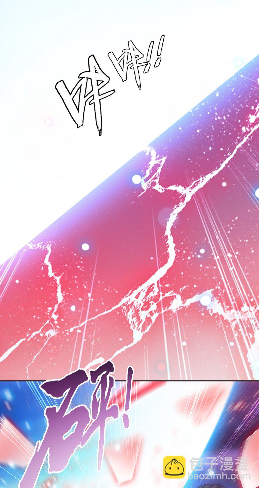 🍼斗破苍穹之大主宰 565 血魔兽降临 第15页
