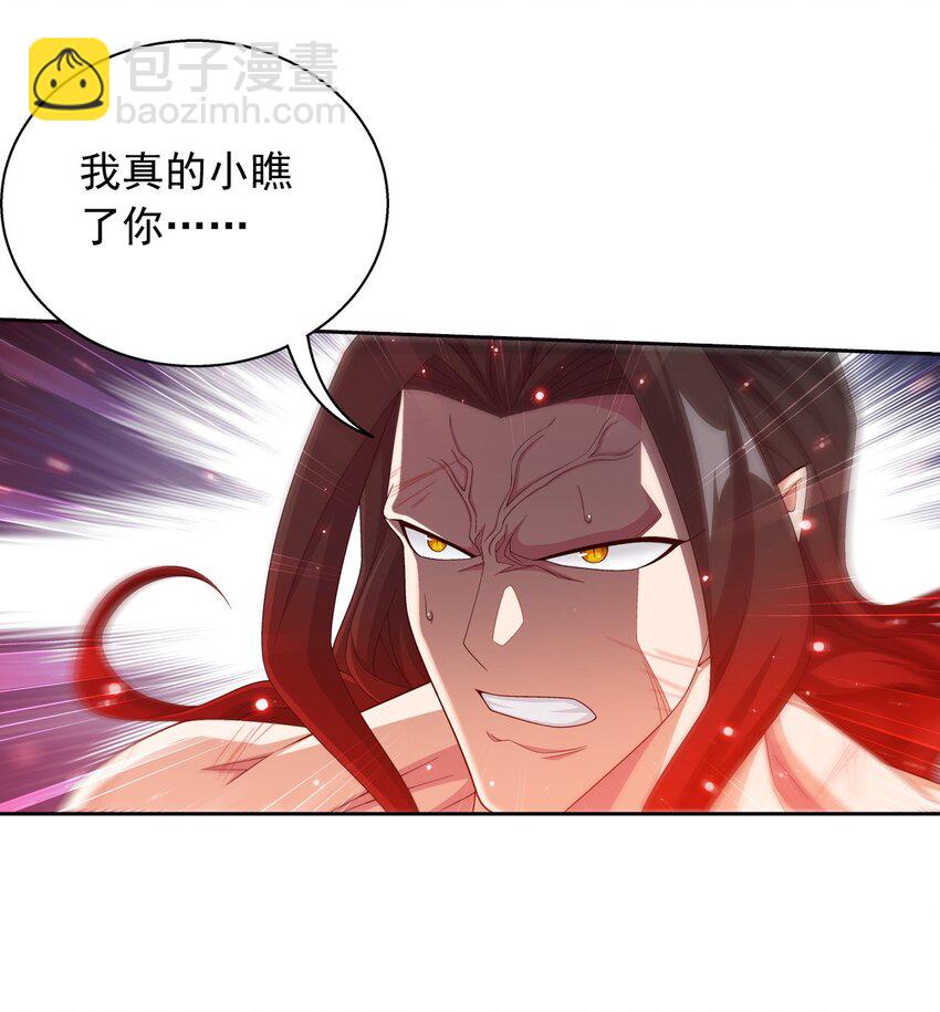 🍼斗破苍穹之大主宰 565 血魔兽降临 第20页