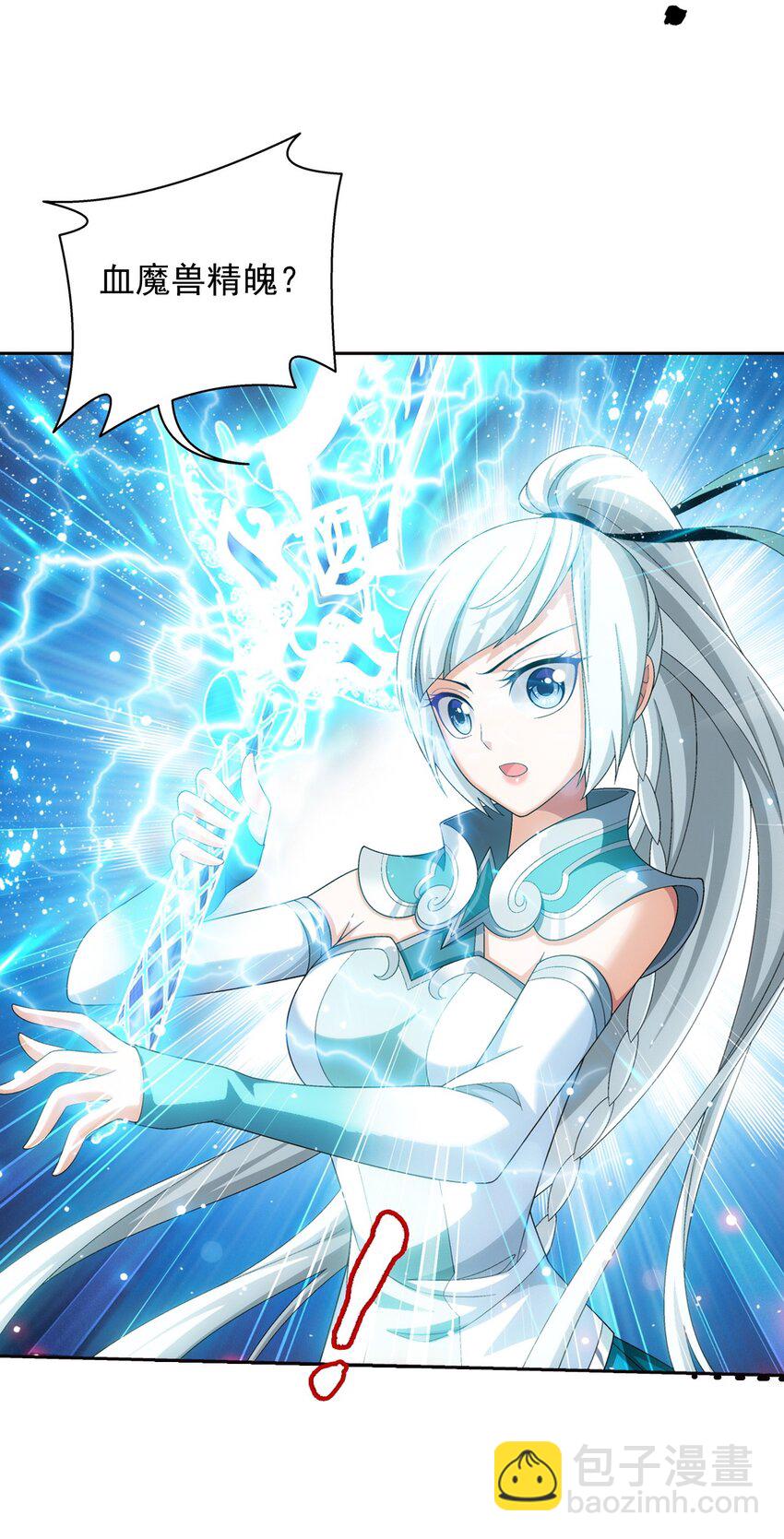🍼斗破苍穹之大主宰 565 血魔兽降临 第23页