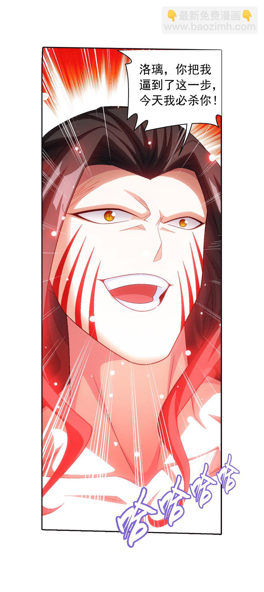 🍼斗破苍穹之大主宰 565 血魔兽降临 第24页