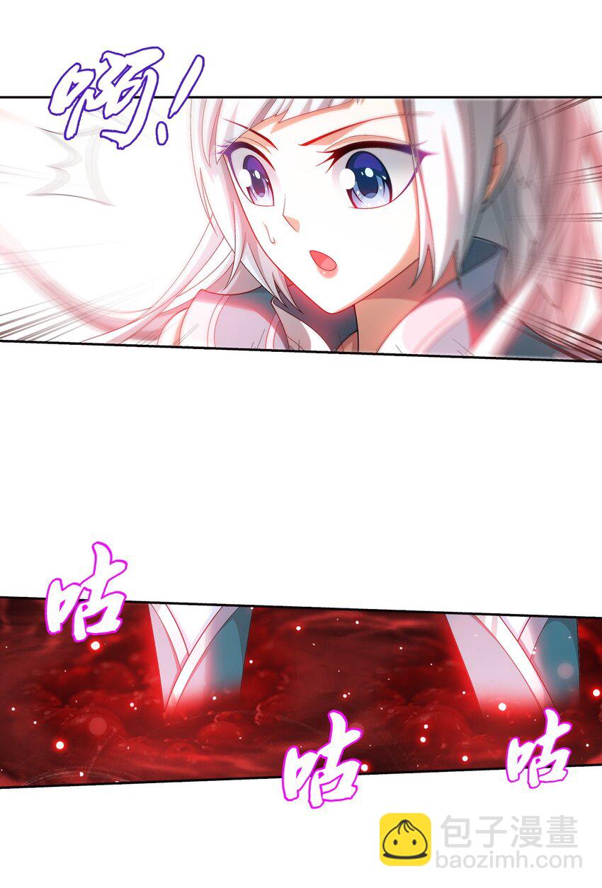 🍼斗破苍穹之大主宰 565 血魔兽降临 第26页