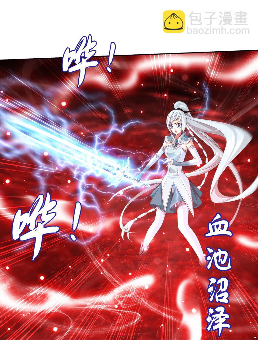 🍼斗破苍穹之大主宰 565 血魔兽降临 第27页