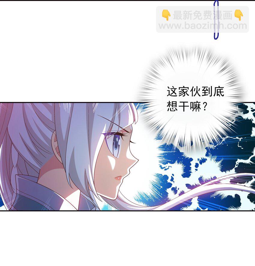 🍼斗破苍穹之大主宰 565 血魔兽降临 第28页