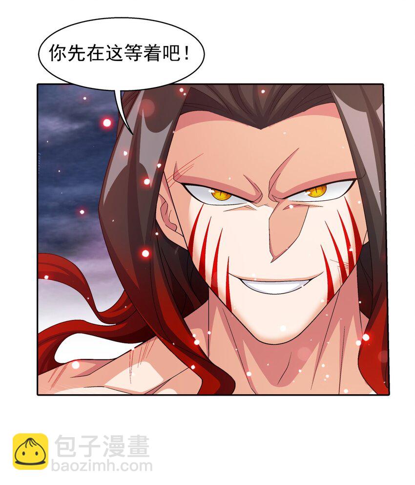 🍼斗破苍穹之大主宰 565 血魔兽降临 第29页