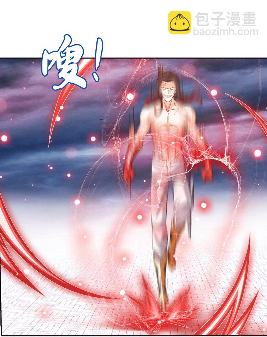 🍼斗破苍穹之大主宰 565 血魔兽降临 第30页