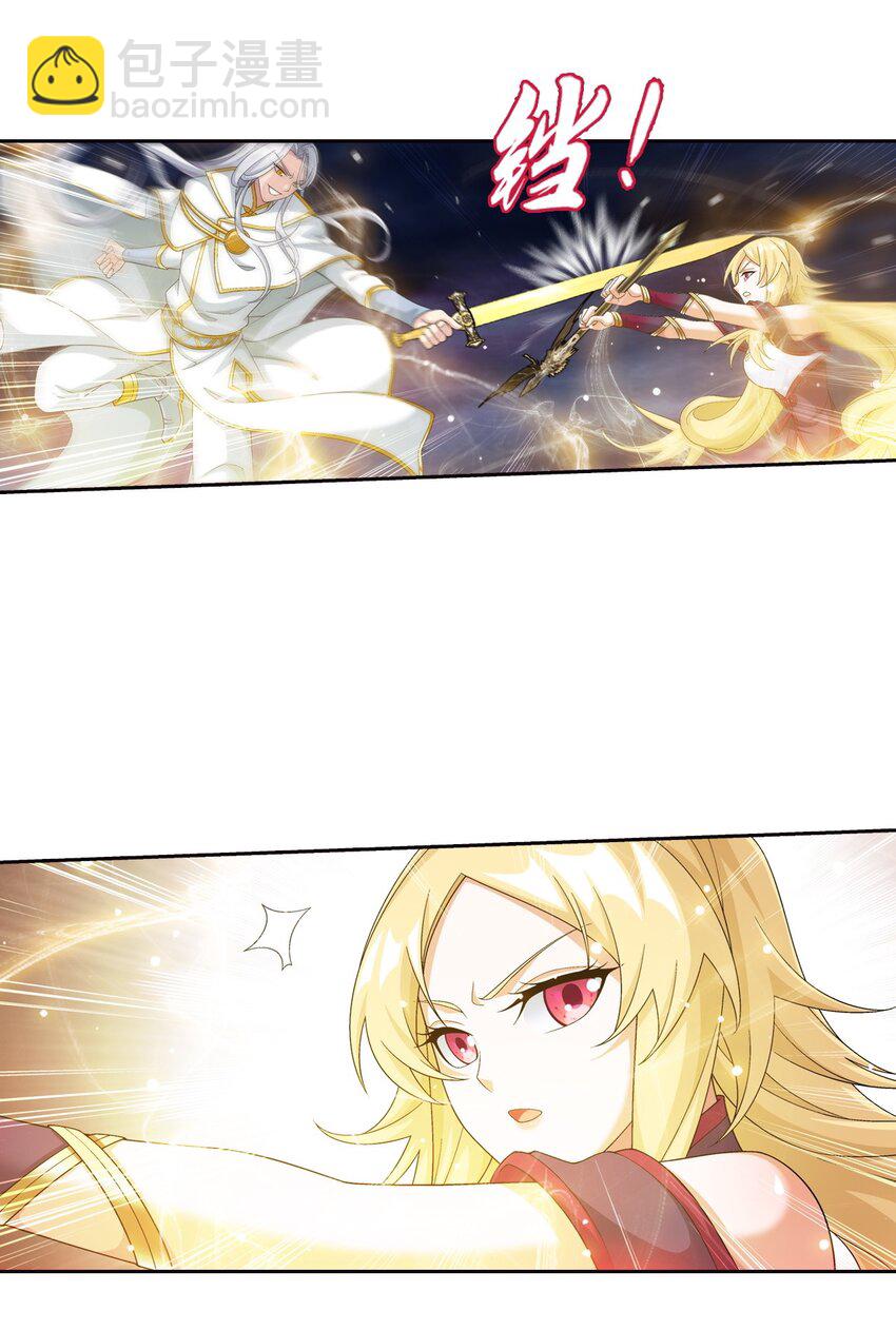 🍼斗破苍穹之大主宰 565 血魔兽降临 第32页