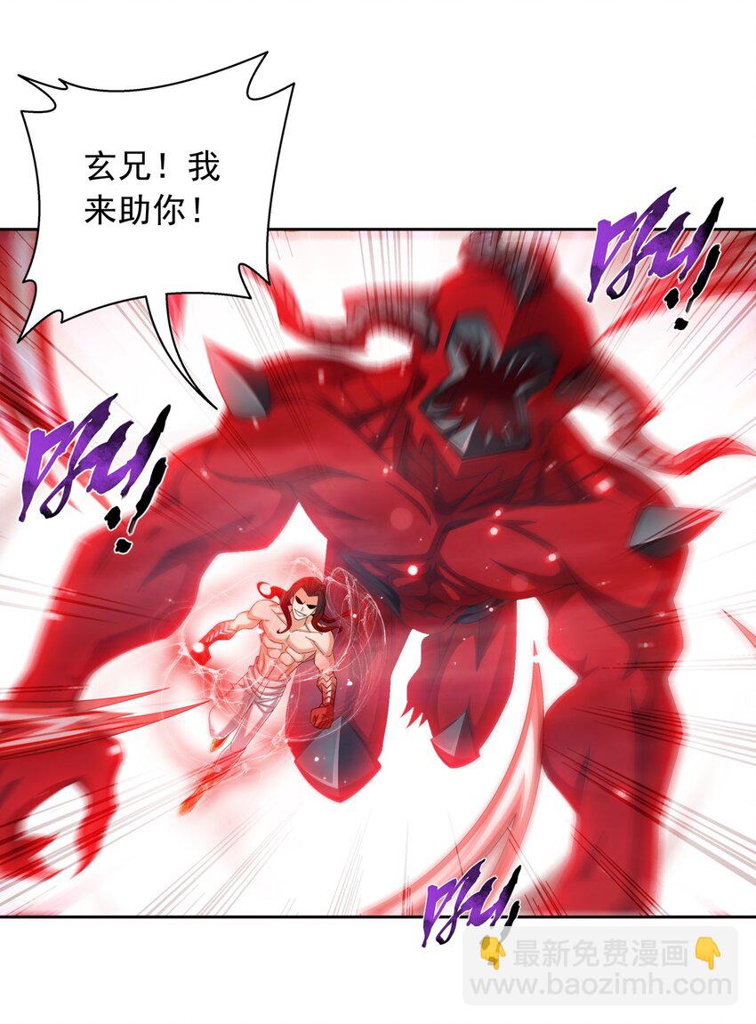🍼斗破苍穹之大主宰 565 血魔兽降临 第33页