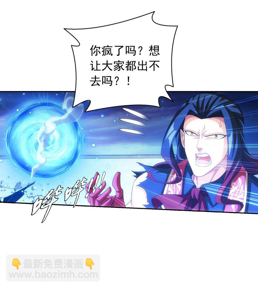 🍼斗破苍穹之大主宰 565 血魔兽降临 第5页