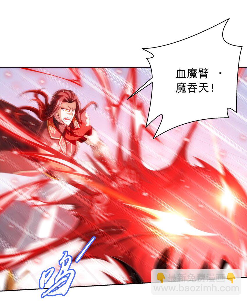 🍼斗破苍穹之大主宰 565 血魔兽降临 第7页
