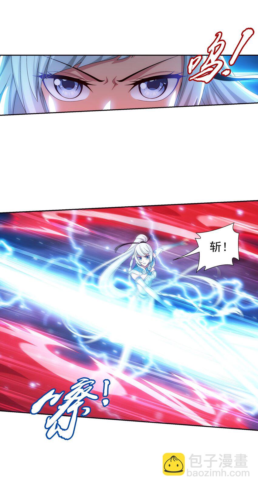 🍼斗破苍穹之大主宰 565 血魔兽降临 第9页