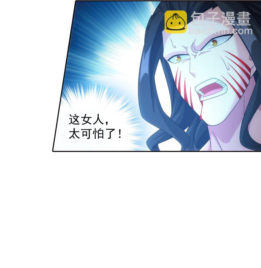 🍼斗破苍穹之大主宰 567 洛河之灵 第15页