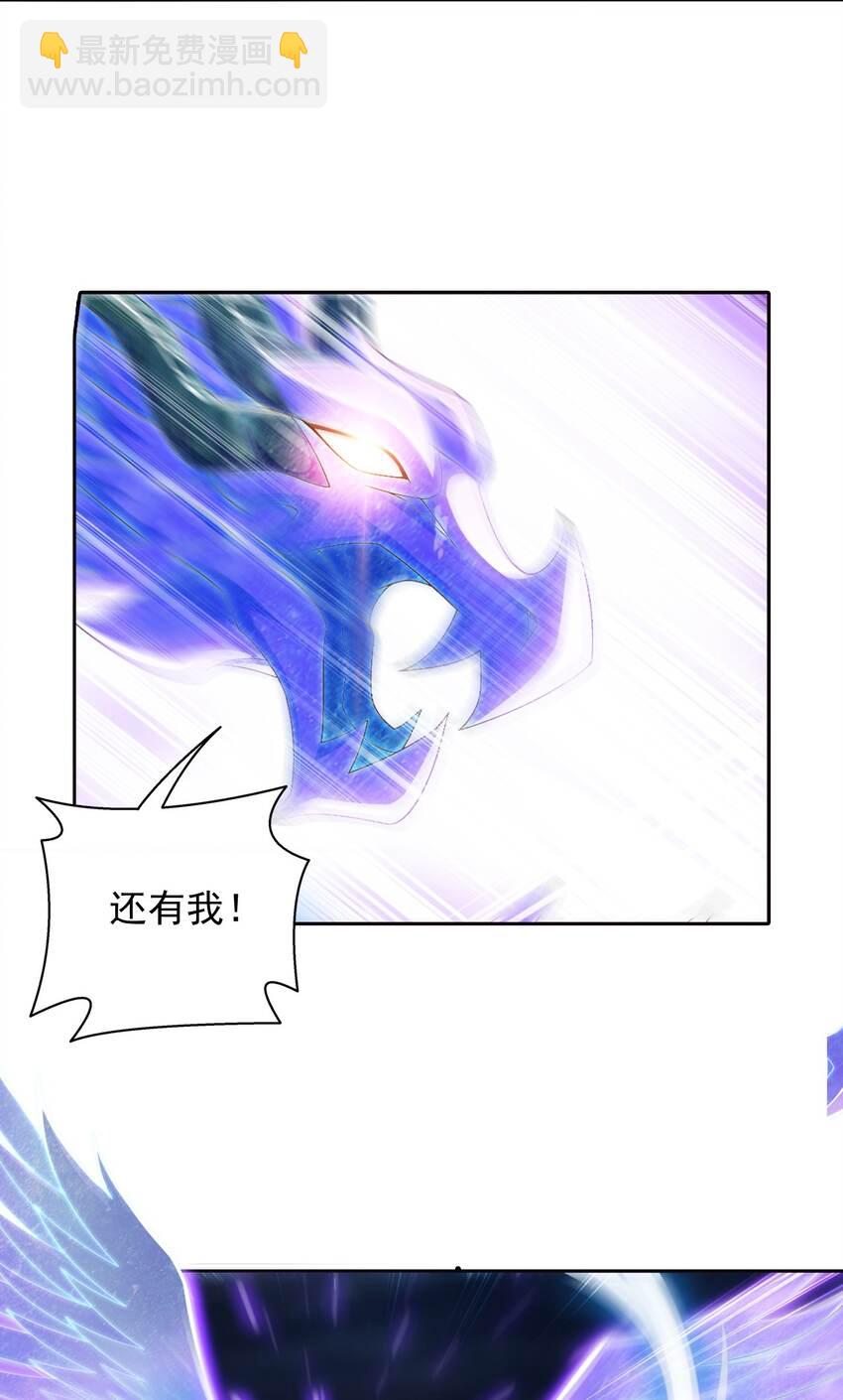 🍼斗破苍穹之大主宰 567 洛河之灵 第33页