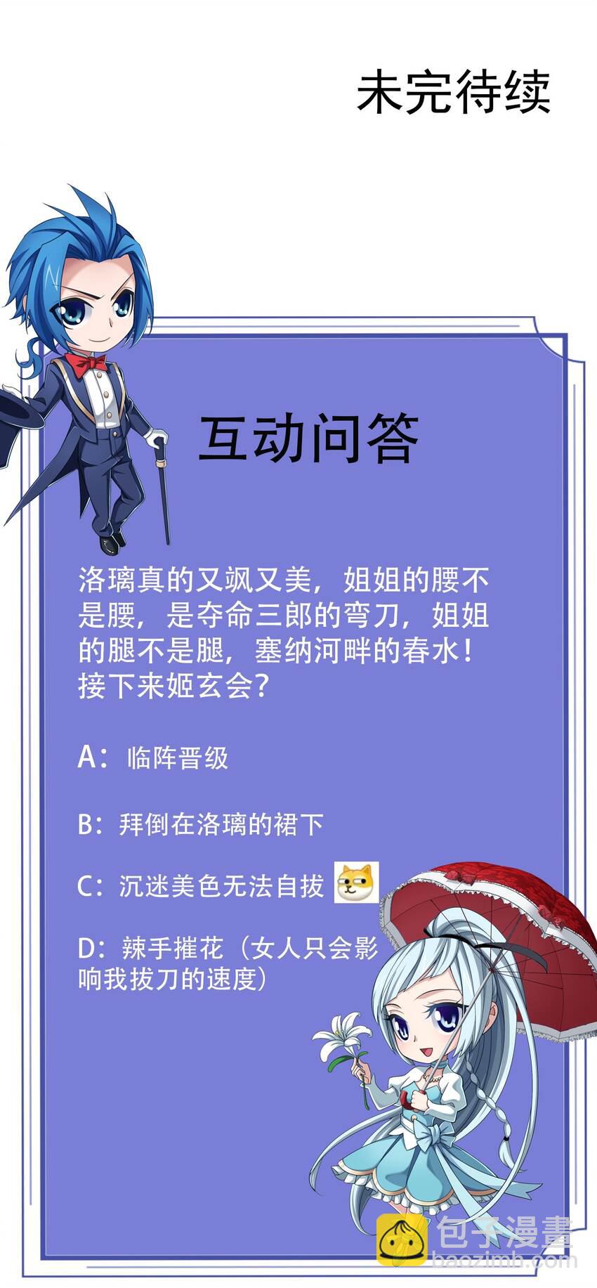🍼斗破苍穹之大主宰 567 洛河之灵 第35页