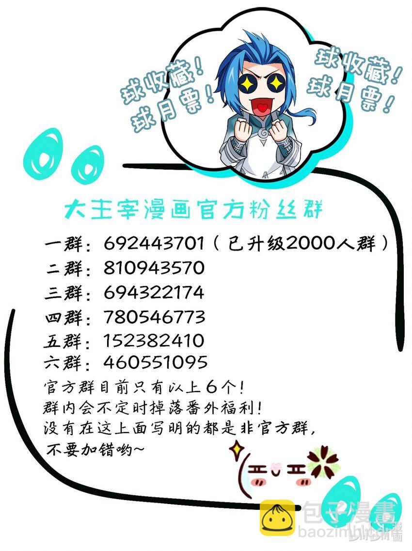 🍼斗破苍穹之大主宰 567 洛河之灵 第36页